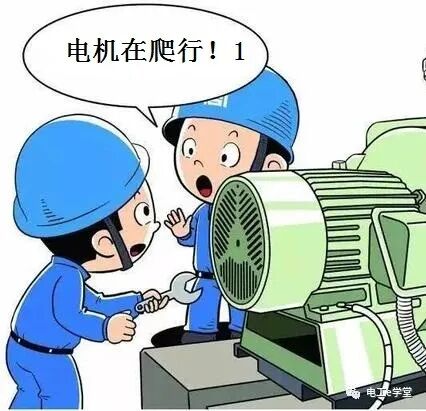 來自某電動機的精彩自述：我感覺自己快要死了！的圖1