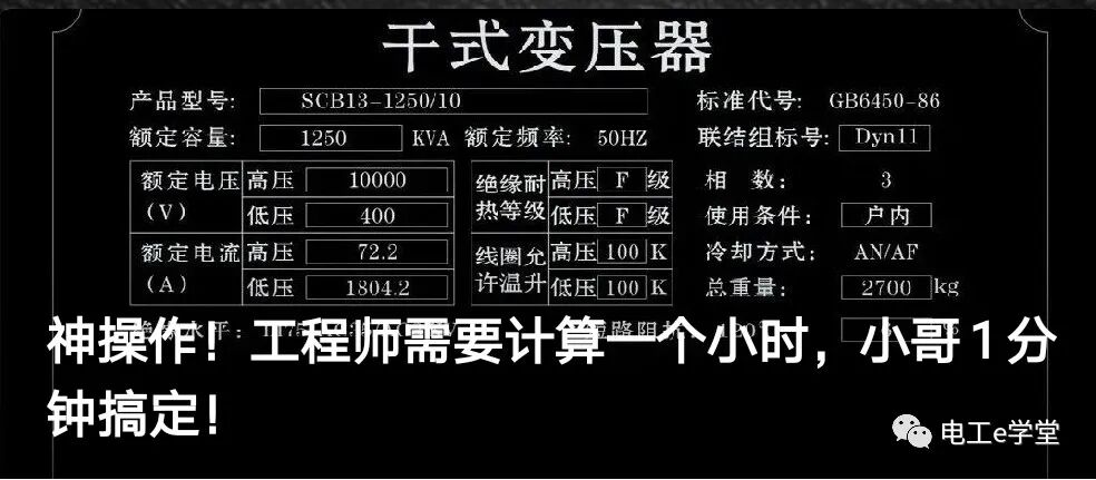 电机距离控制柜800米，用多粗电缆才能符合线路压降的要求？的图3
