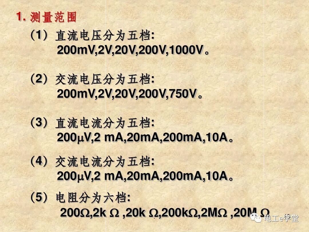 常用电工工具的使用（一）的图13