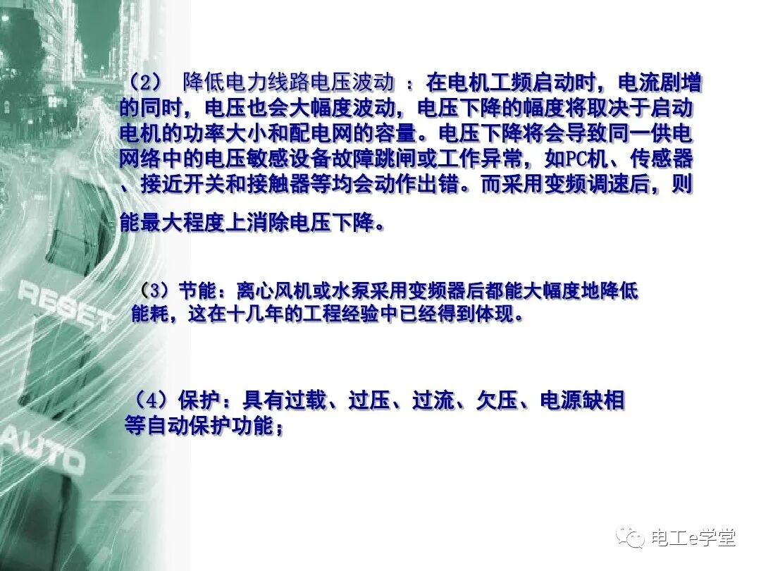 ACS510系列变频器简单应用培训的图4
