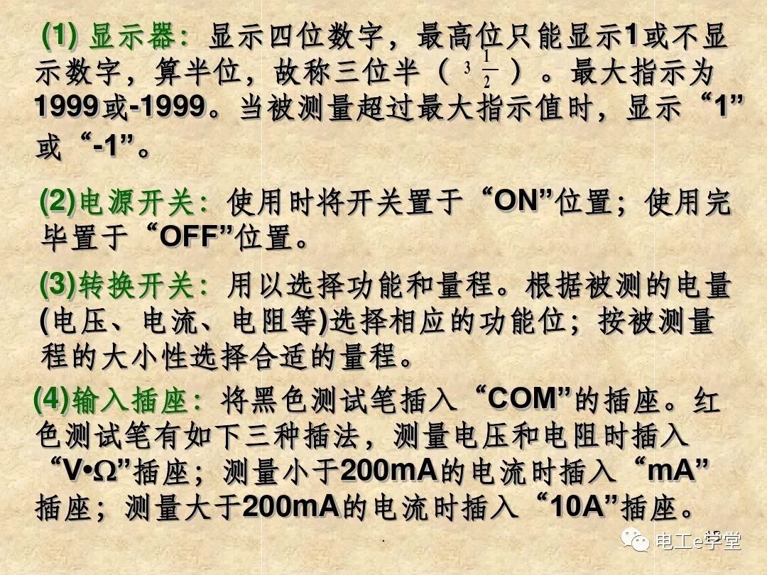 常用电工工具的使用（一）的图15