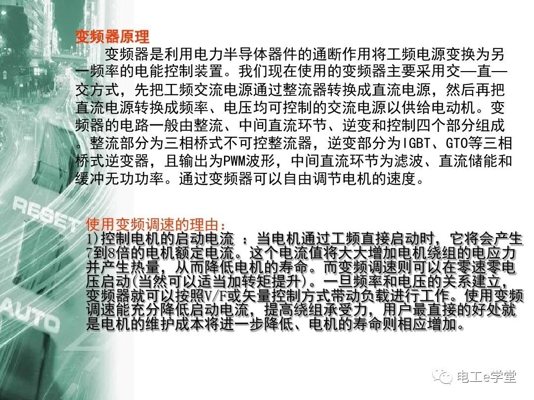 ACS510系列变频器简单应用培训的图3