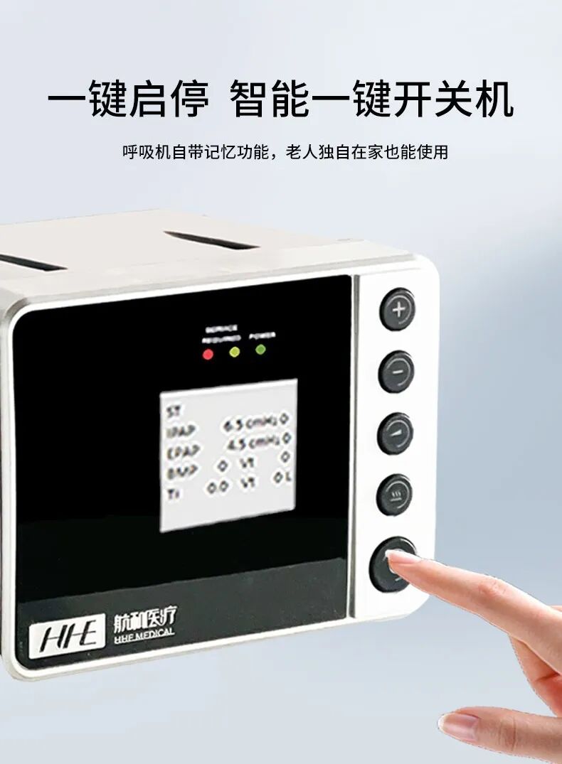 什么叫双水平呼吸机双水平无创呼吸机（ST-228A）_https://www.jmylbn.com_新闻资讯_第7张