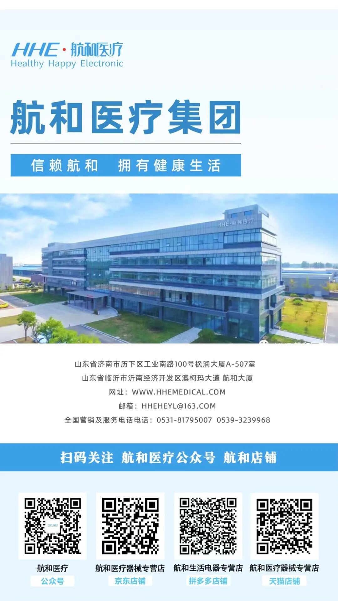 为什么要维修探头医疗科技创新新星——和声医疗高端超声探头_新闻资讯_第11张_活检穿刺产品网 为什么要维修探头医疗科技创新新星——和声医疗高端超声探头_https://www.jmylbn.com_新闻资讯_第11张