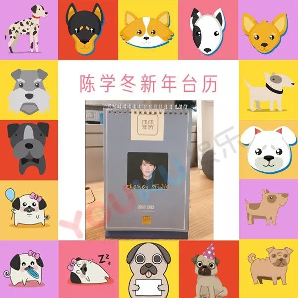 新年大礼包 | 吴亦凡李易峰陈学冬刘昊然喊你来领台历了!