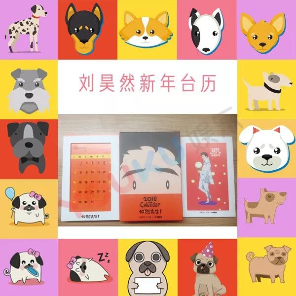 新年大礼包 | 吴亦凡李易峰陈学冬刘昊然喊你来领台历了!