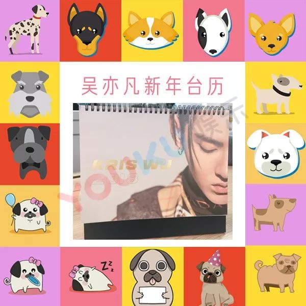 新年大礼包 | 吴亦凡李易峰陈学冬刘昊然喊你来领台历了!