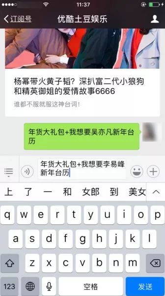 新年大礼包 | 吴亦凡李易峰陈学冬刘昊然喊你来领台历了!