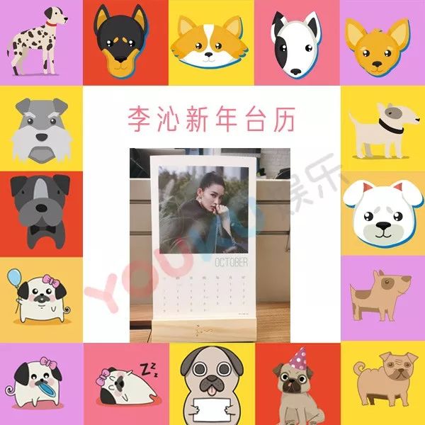 新年大礼包 | 吴亦凡李易峰陈学冬刘昊然喊你来领台历了!