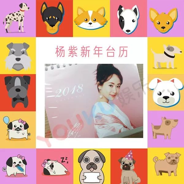 新年大礼包 | 吴亦凡李易峰陈学冬刘昊然喊你来领台历了!