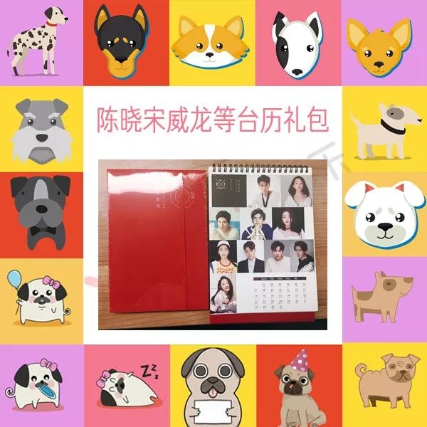 新年大礼包 | 吴亦凡李易峰陈学冬刘昊然喊你来领台历了!