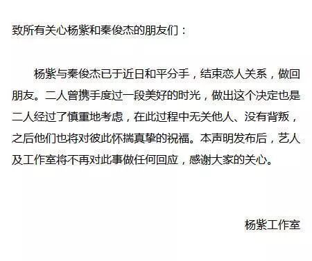 楊紫機場被cp粉用花砸脖子？這年初粉絲都太猖狂了...... 娛樂 第16張