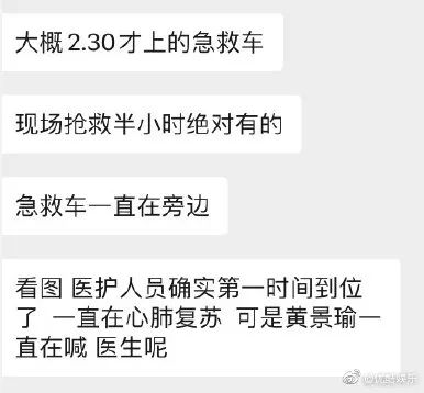 高以翔錄節目突發猝死，世間再無王瀝川...... 娛樂 第13張