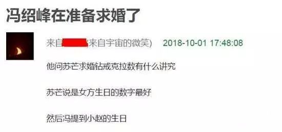 趙麗穎馮紹峰官宣結婚！原來兩個人，已經暗戳戳秀了很久的恩愛了 娛樂 第45張