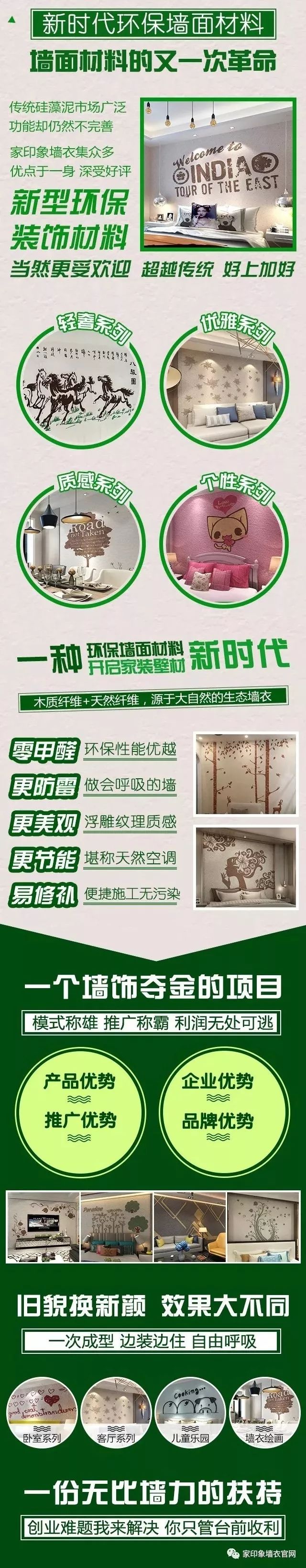 墙衣品牌_十大国际墙衣品牌_墙衣是什么品牌好