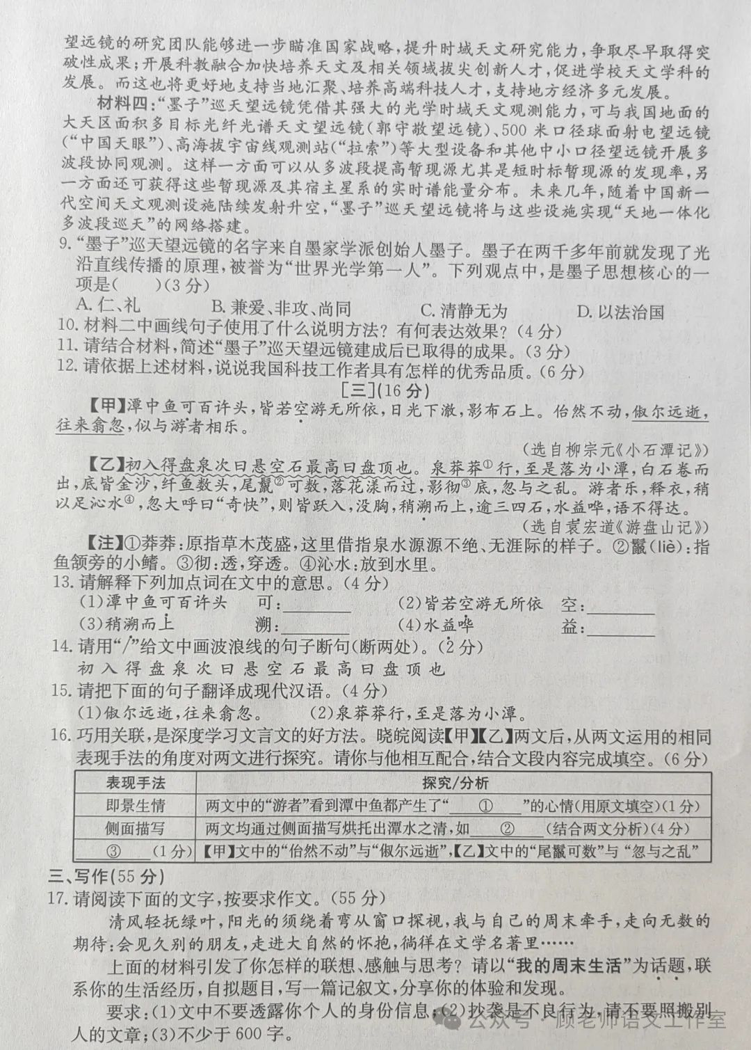 全國語文卷作文2021_2024全國一卷語文作文_語文卷作文全國2024答案