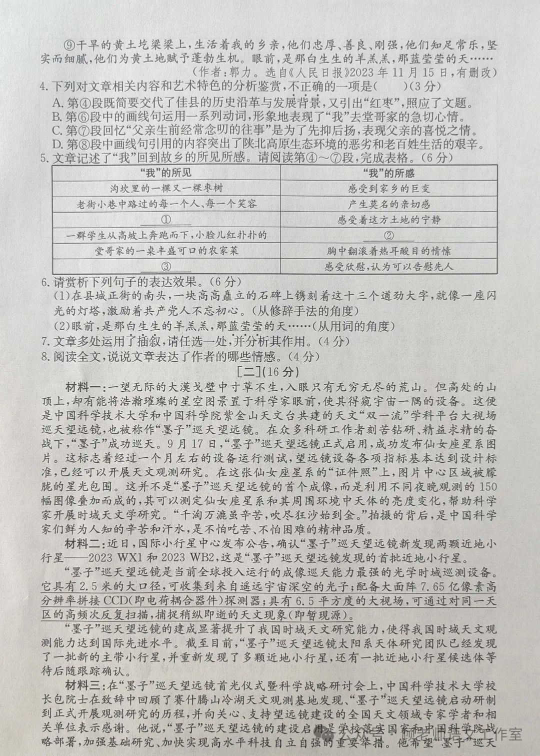 全國語文卷作文2021_語文卷作文全國2024答案_2024全國一卷語文作文