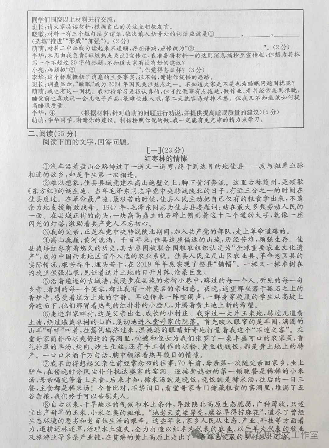 语文卷作文全国2024答案_全国语文卷作文2021_2024全国一卷语文作文