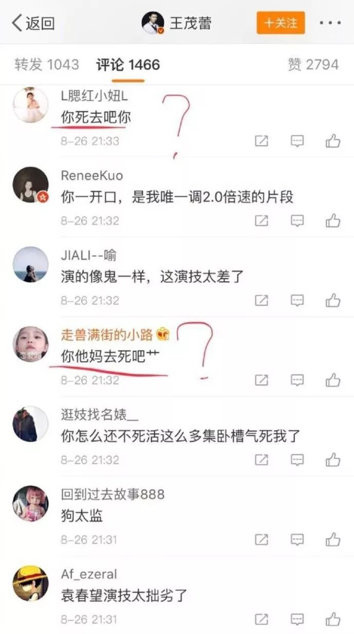 《延禧攻略》演員被罵崩潰，女醫生被逼自殺：網路暴力究竟有多可怕？ 娛樂 第6張