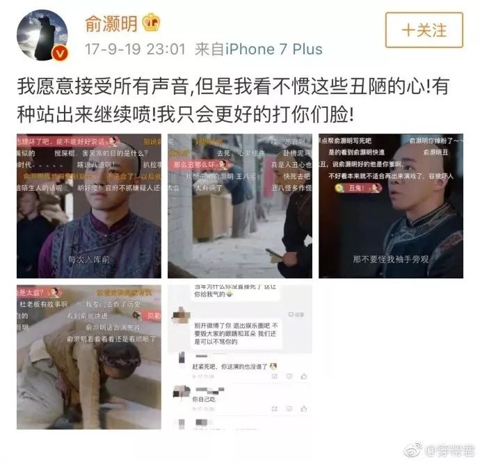 《延禧攻略》演員被罵崩潰，女醫生被逼自殺：網路暴力究竟有多可怕？ 娛樂 第11張