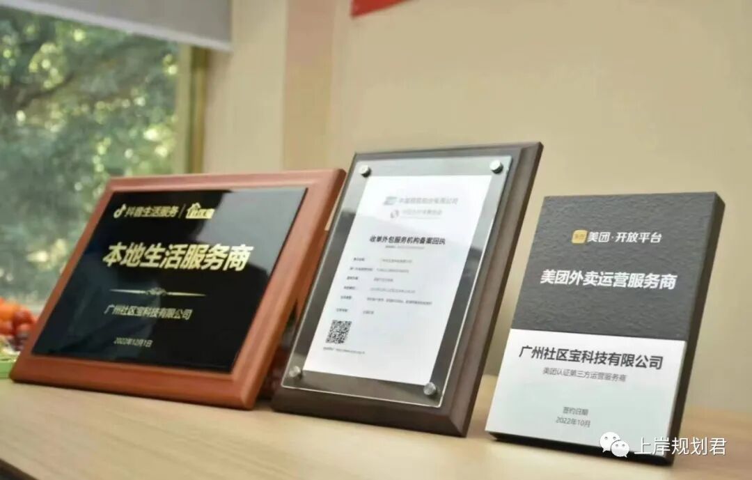 社区宝是什么，社区宝698是干什么的，2023年完整解析