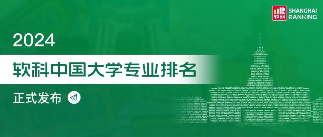 法学专业全国排名_法学专业排名全国排名_法学排名全国专业大学