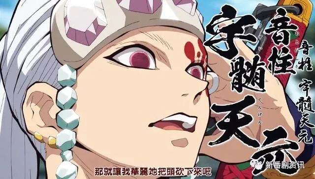 鬼灭之刃22话解读 九柱登场审判炭治郎兄妹头柱秒杀风柱 假面骑士资讯 微信公众号文章阅读 Wemp