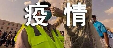 重磅！河南新增无症状感染者1例！全国新增确诊病例22例！
