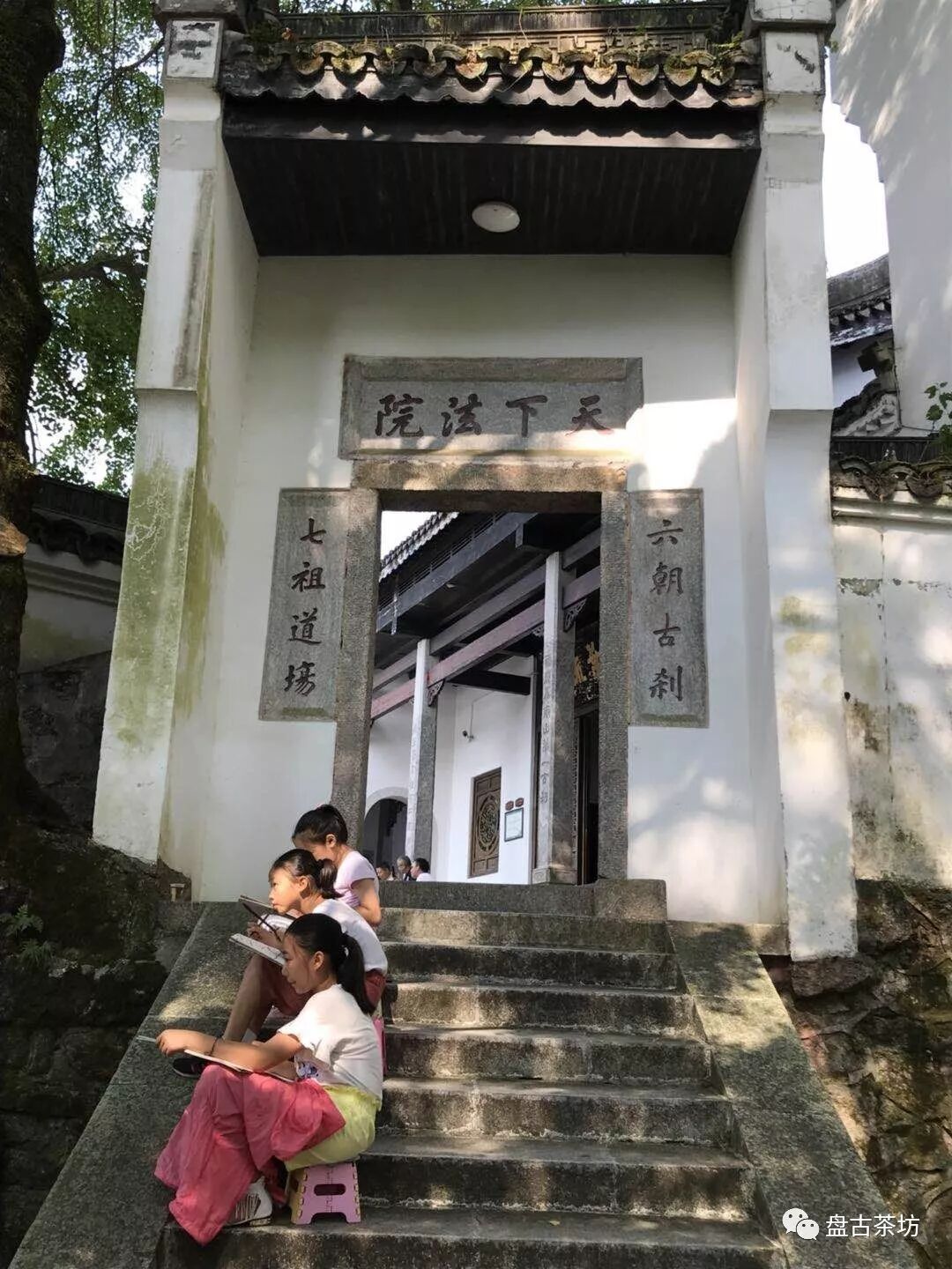 吴琳国画班衡山写生之福严寺 盘古茶坊 微信公众号文章阅读 Wemp