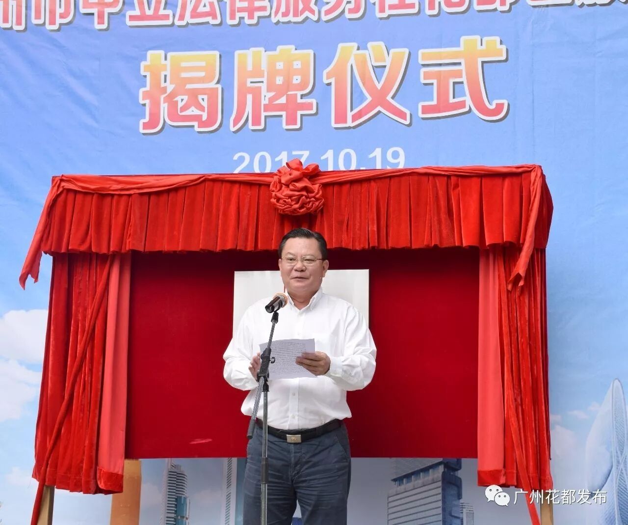 花都区委副书记,政法委书记李晓东,区人大副主任,区委政法委常务副
