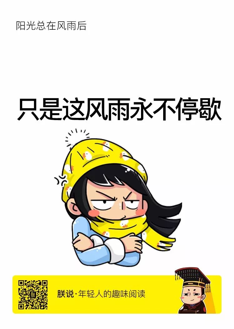 阳光总在风雨后 漫画图片