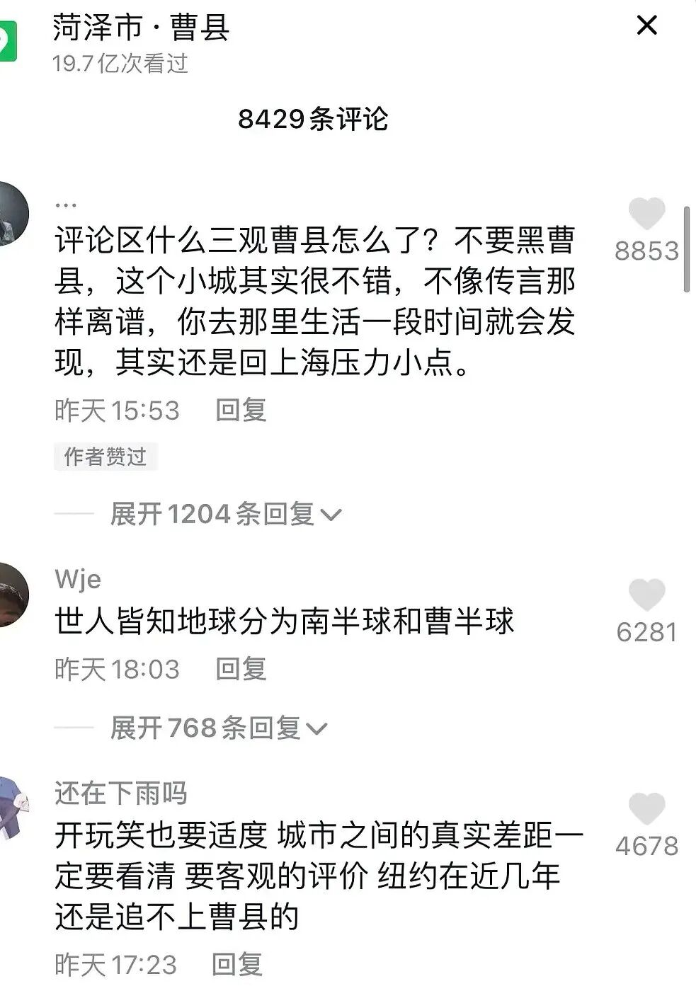 深扒中国奇葩地名一不小心家乡就上榜哈哈哈哈哈哈哈哈哈