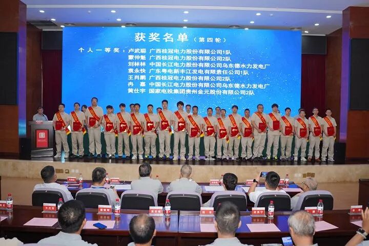 南方五省区水电厂技能竞赛获奖照片.jpg