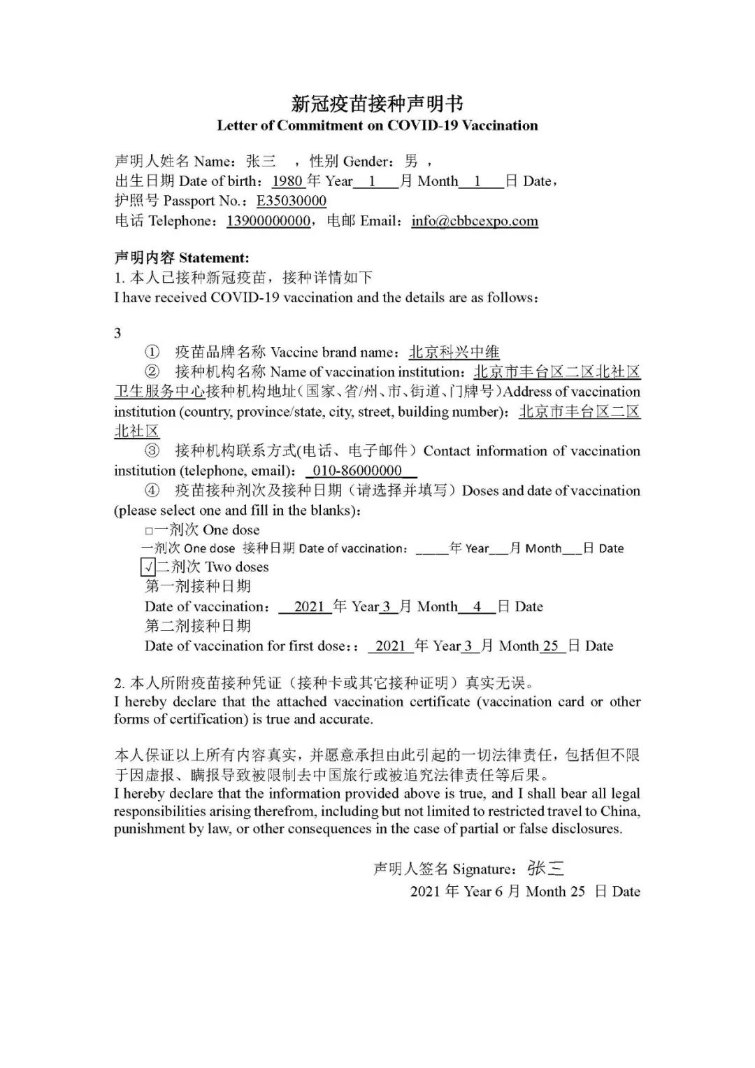 史上最全疫情期间出访埃及及回国攻略，没有之一