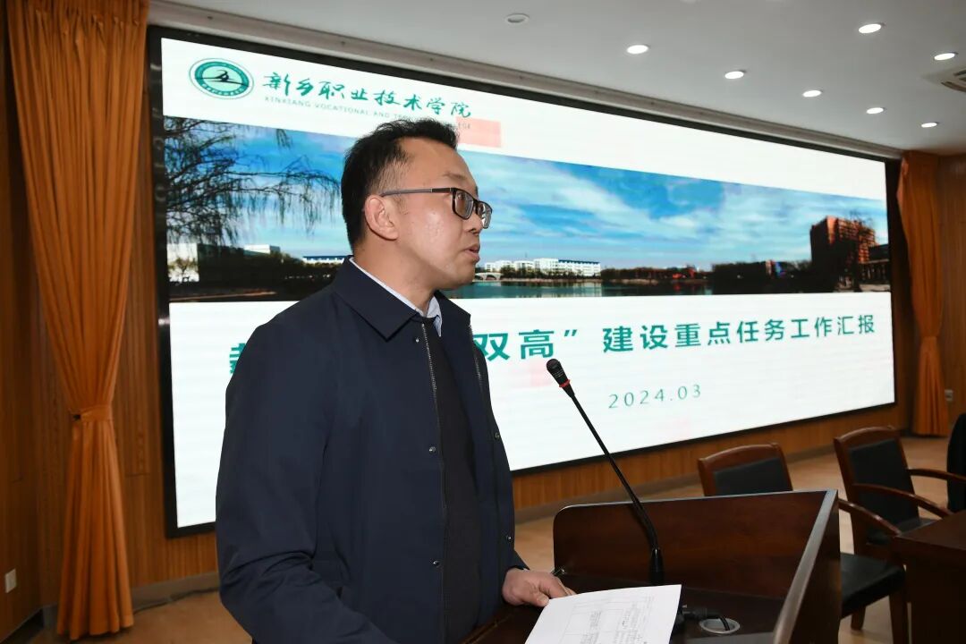 我校召开2024年度工作会议暨创建国家双高攻坚行动突破年动员大会