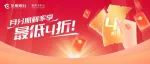 幸福时“分”，分期享超低折扣！