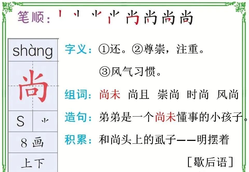 【小学语文】部编语文六年级上册第10课《宇宙生命之谜》课文朗读+图文解读+视频+课后练习