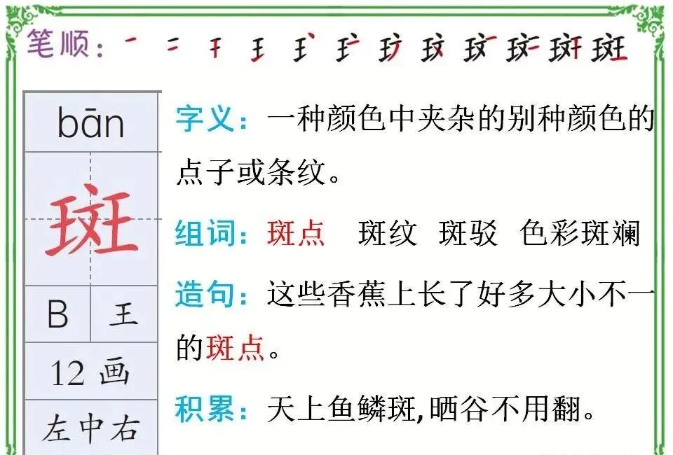 【小学语文】部编语文六年级上册第10课《宇宙生命之谜》课文朗读+图文解读+视频+课后练习