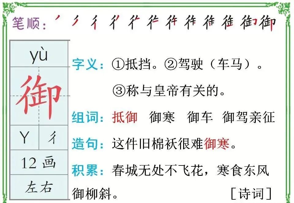 【小学语文】部编语文六年级上册第10课《宇宙生命之谜》课文朗读+图文解读+视频+课后练习