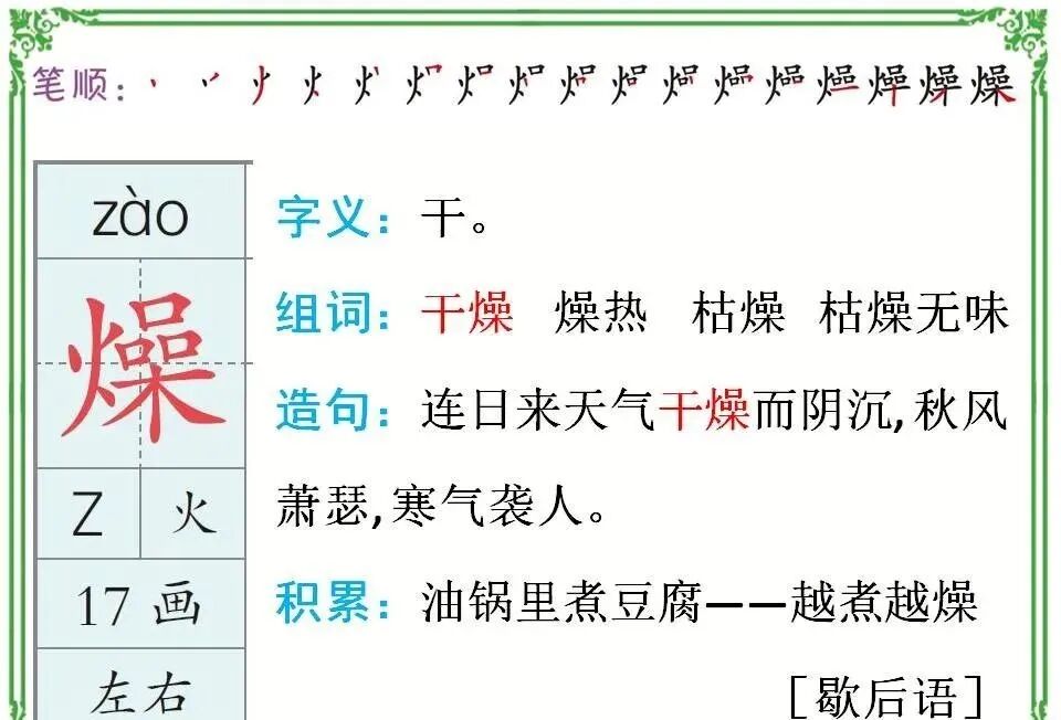 【小学语文】部编语文六年级上册第10课《宇宙生命之谜》课文朗读+图文解读+视频+课后练习
