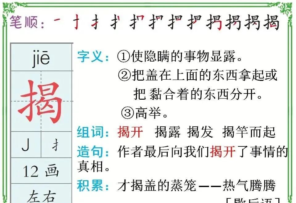 【小学语文】部编语文六年级上册第10课《宇宙生命之谜》课文朗读+图文解读+视频+课后练习