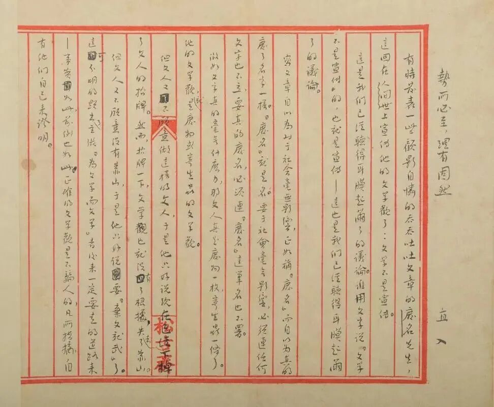 来杨浦这座博物馆,欣赏中国现代作家珍贵手稿