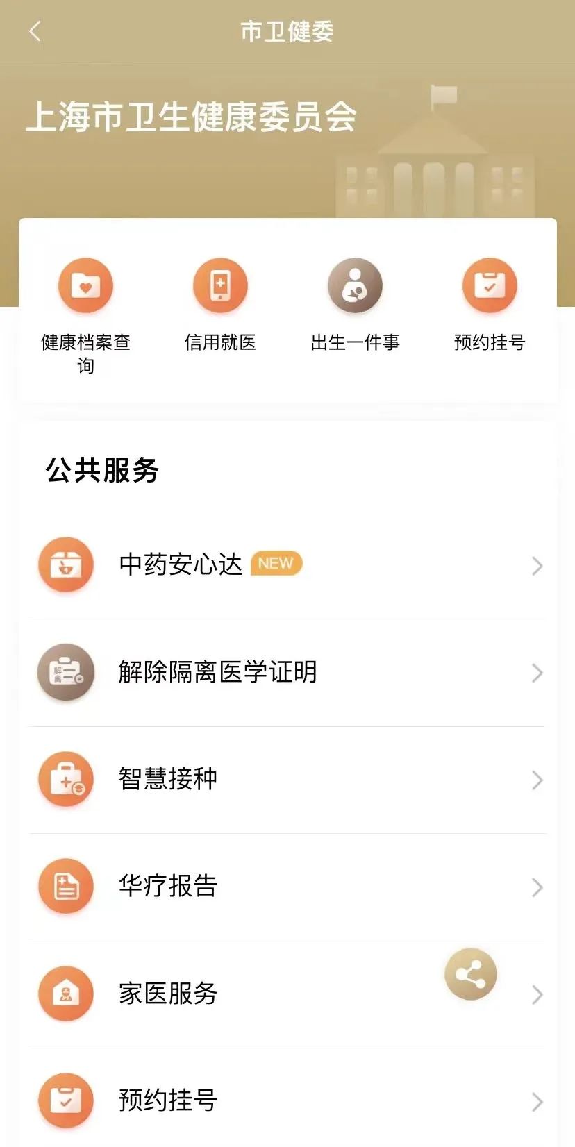 北京大學(xué)第三醫(yī)院、通州區(qū)黃牛票販子號販子掛號聯(lián)系方式的簡單介紹