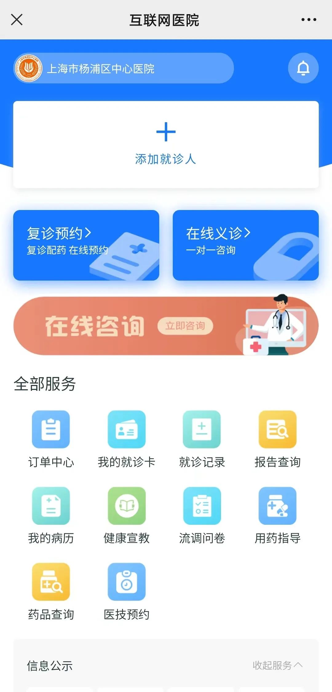 包含北京同仁醫(yī)院、東城區(qū)販子掛號,實(shí)測可靠很感激!的詞條