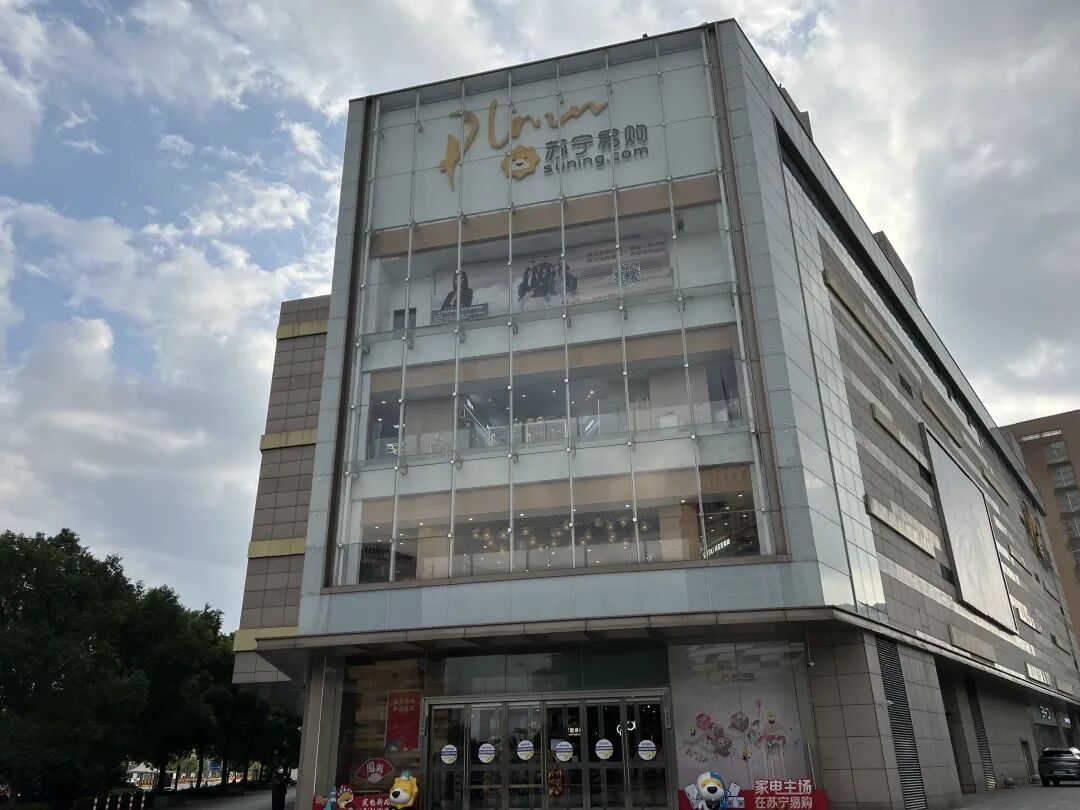 苏宁易购五角场店12周年庆大力度折扣优惠等你来