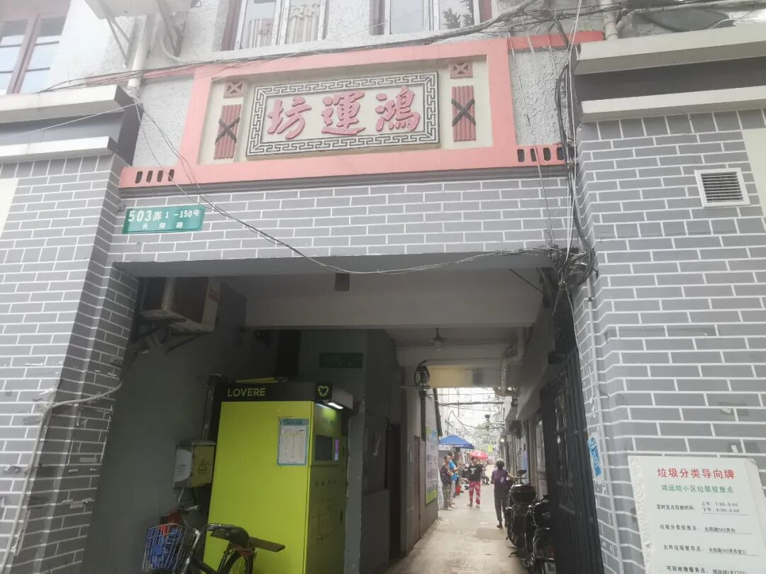 5天4个地块杨浦区平凉64街坊71街坊75街坊江浦27街坊启动旧改征收啦