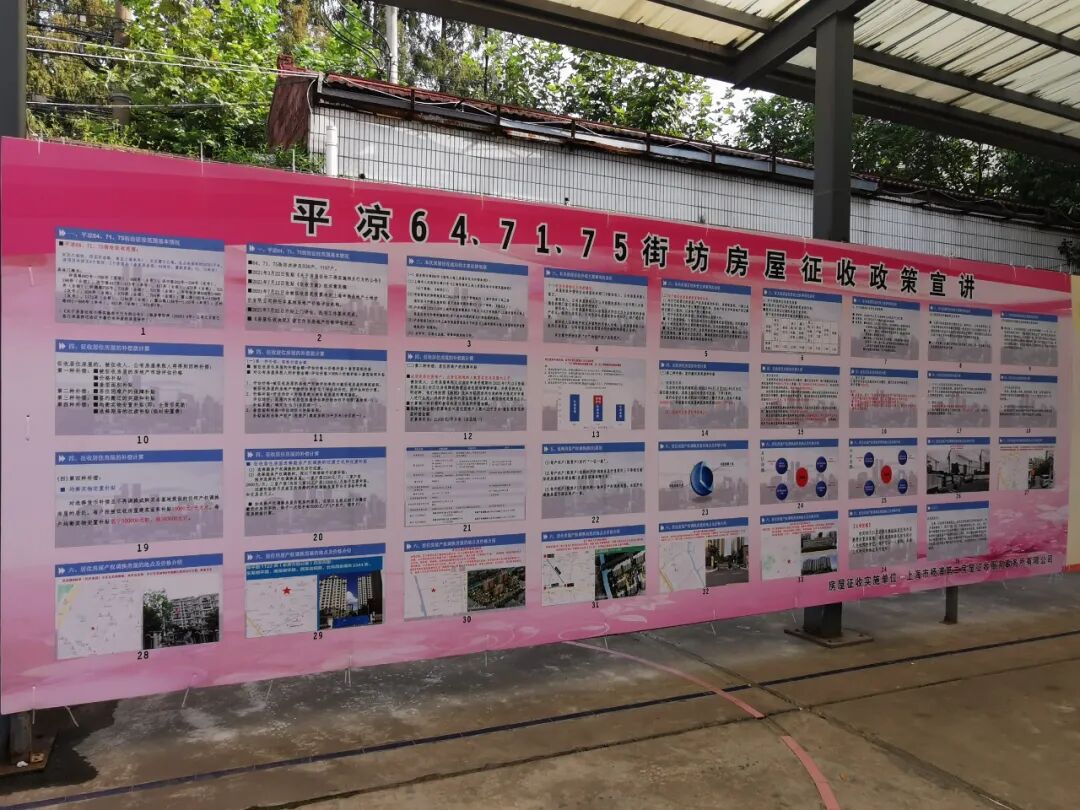 5天4个地块杨浦区平凉64街坊71街坊75街坊江浦27街坊启动旧改征收啦