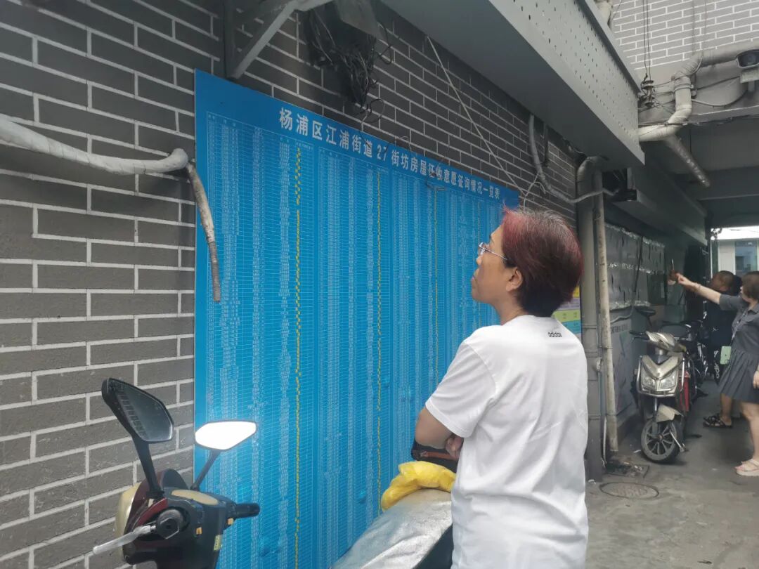 5天4个地块杨浦区平凉64街坊71街坊75街坊江浦27街坊启动旧改征收啦