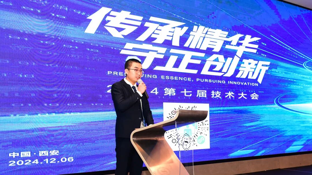 傳承精華，守正創(chuàng)新丨麥克傳感第七屆技術(shù)大會成功舉辦