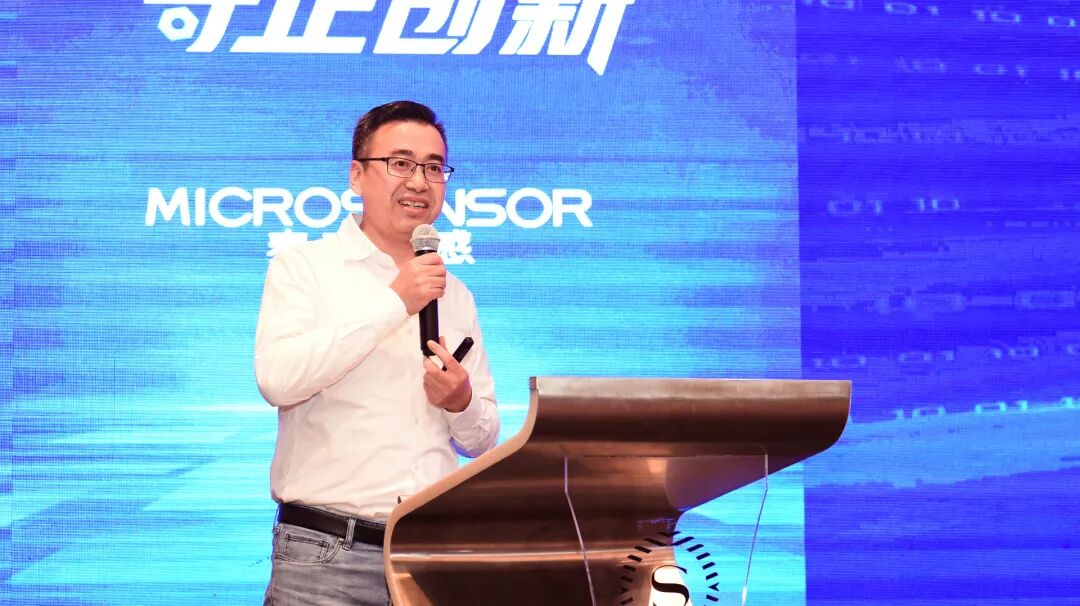 傳承精華，守正創(chuàng)新丨麥克傳感第七屆技術(shù)大會成功舉辦